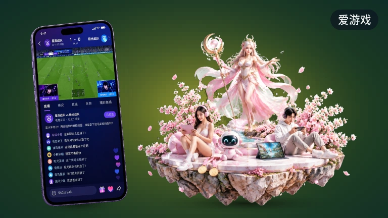 爱游戏｜今日焦点赛事转播在线看